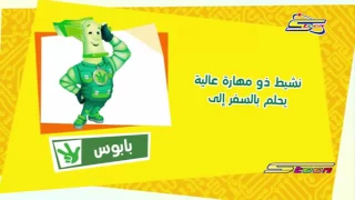 إعلان تعريفي لفيكسيز على علوم بصوت الفنان طالب الرفاعي سبيس تون 