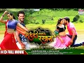 Download Lagu मेहंदी लगा के रखना | #khesari Lal Yadav, #kajalraghwani | NEW BHOJPURI MOVIE 2025