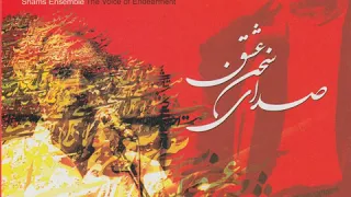 یا رب شهرام ناظري 