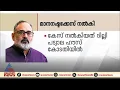 ശശി തരൂരിനെതിരെ മാനനഷ്ടക്കേസ് നൽകി മുൻ കേന്ദ്രമന്ത്രി രാജീവ് ചന്ദ്രശേഖർ | Rajeev Chandrasekhar
