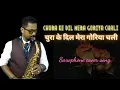 Download Lagu Chura Ke Dil Mera Goriya Chali Saxophone Cover | Kumar Sanu Hindi Song Instrumental