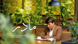 Murtaza Gharib Nawaz New Hazaragi Song Madar آهنگ مادر 