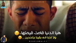 حالة واتس محمد سلطان بيخونو العشره هي الدنيا قامت قيمتها 2019 