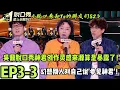 Download Lagu 《脱口秀和Ta的朋友们S2》EP3-3：吴鼎脱口秀神君现场自曝：刷短剧刷到走火入魔，写段子直接开启“重生爽文”模式 #脱口秀 #搞笑 #综艺#脱口秀和Ta的朋友们S2 #Stand-Up Comedy