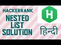 Nested List Hackerrank Solution Python in Hindi