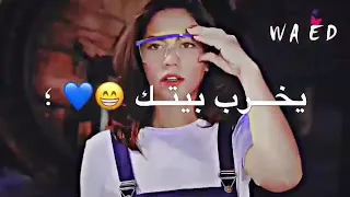 بحبك بعشق شخصيتك رشا جنيد ادعموني باللايك و اشترك بالقناة و فعل زر الجرس 