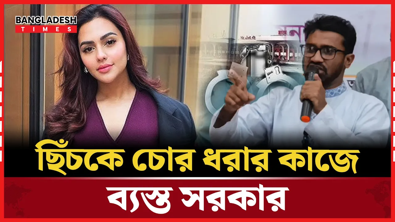 "নুসরাত ফরিয়াদের গ্রেফতার করে একটি হাস্যকর পরিস্থিতি তৈরি করা হচ্ছে"