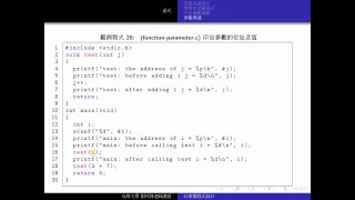 cprogramming week 4 8 function parameter passing