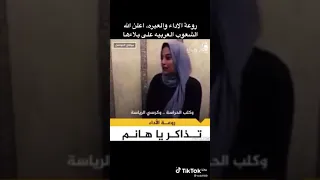 تذاكر ياهانم دندنها