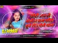 Download Lagu Chhauri Jab Se Bhaili Jawan Chaura Kutah Le Khoje Dhan Djremix | #instagram viral | Dj Pahari Baba