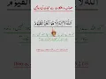 Download Lagu Allahu la ilaha illa huwal hayyul qayyum ka wazifa