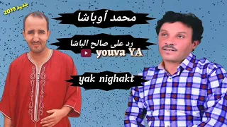 جديد محمد اوباشا يرد بقوى على صالح الباشا 