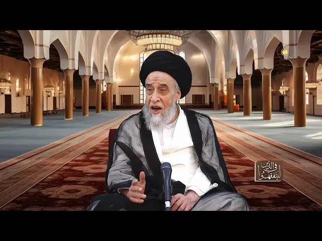 ⁣رأي السيدين الخوئي و السيستاني و الشيخ الفياض في تحديد علامات و سن البلوغ عندالجنسين-السيد صباح شبر 