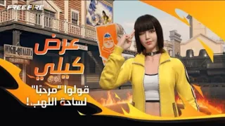 عرض Kelly كيلي تحديث OB51 ساحة اللهب 