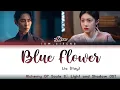 Download Lagu Lia (ITZY) - Blue Flower [OST Alchemy Of Souls 2 Part 1] [Color Coded Lyrics Han_Rom_Eng]