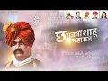 Download Lagu Rajarshi Shahu Maharaj Jayanti Status  2021 🚩 || 26 June || राजर्षी शाहु महाराज जयंती २०२१ 🚩#Shorts