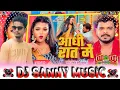 Lagu #Dj Sanny Music | aadhi raat me raja pramod premi yadav | #bhojpuri new song | #dj bhojpuri song