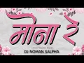 Lagu Mona Re - Chhattisgarh Music - Dj Noman Salpha #monasen #djnomansalpha