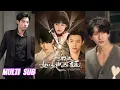 Download Lagu 🔥🔥🔥【完整版】张集骏＆马小宇＆周子歆《双刃之如她凶猛》邪魅狂狷毒舌霸总✖霸气侧漏嘴硬卧底✖白切黑千金小姐，千金小姐谋权又谋爱，两个帅气保镖强势护航！#短剧 #完結 #蔓蔓書屋 #大结局