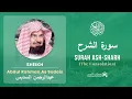 Download Lagu Quran 94   Surah Ash Sharh سورة الشرح   Sheikh Abdul Rahman As Sudais   With English Translation
