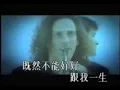 你是我的女人 (國語)－劉德華