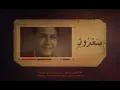 سعدون جابر     اخر  كلام