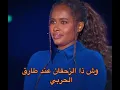 زحف طارق الحربي في برنامج نجوم الغد
