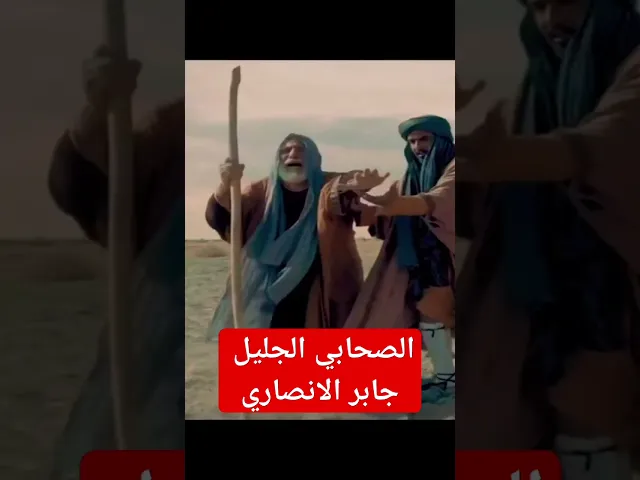 ⁣هل تعلم من هو اول زائر للحسين ع يوم الاربعين؟#قصائد#زيارةالاربعين#مشاية_الاربعين#ستوريات_حسينية#ترند