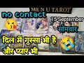 Download Lagu 15 September 💢 नो कॉन्टैक्ट, क्या सोच रहे है।🧿 आज की उनकी दिल की बाते #hinditarot