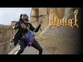 Lagu UUHAI - Uuhai (Official Video) | Napalm Records