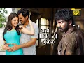 Lagu Naan Mahaan Alla Full Movie | Karthi, Kajal Aggarwal | Suseenthiran