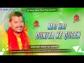 Download Lagu #JBL Mai Hai Queen Dj Rahul Music | Pramod Premi Bhakti Song 2025 | Navratri Dj Song