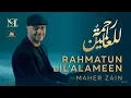 Download Lagu Maher Zain - Rahmatun Lil’Alameen (Official Music ) ماهر زين - رحمةٌ للعالمين