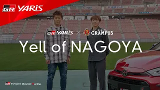  gr yaris yell of nagoya