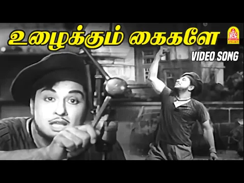Uzhaikkum Kaigale - YouTube