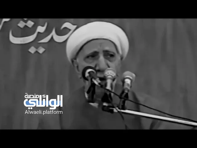 الإمام علي يودع شقيقة روحة السيدة الزهراء | د.احمد الوائلي