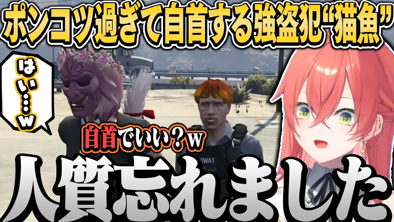 【ストグラ】ポンコツ過ぎて自首するおもしろ強盗犯猫魚あかりw【獅子堂あかり/絲依とい/にじさんじ切り抜き】