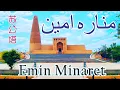 Lagu 🇨🇳 Emin Minaret, Turpan, Xinjiang - Menara Islam tertinggi di China
