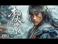 Download Lagu Multi SUB【动作/武侠】《李白之天火燎原 Li Bai: Sword of Justice》诗仙化身夜行侠，血战长安暗影 | Full Movie | 张子文 / 马牧萱