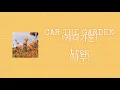 CAR, THE GARDEN - 'TREE' LYRIC VIDEO ENG/ROM/HAN | 가사/한