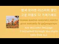 CAR, THE GARDEN - 'TREE' LYRIC VIDEO ENG/ROM/HAN | 가사/한