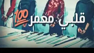 اغنية غادي مسطر قلبي معمر 