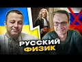 Download Lagu 🔴русский физик в чат рулетке. Загонял россиянина MP3