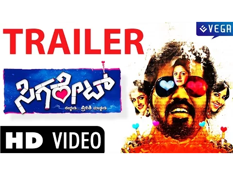 "Cigarette"  Official Trailer  | Latest Kannada Movie 2015