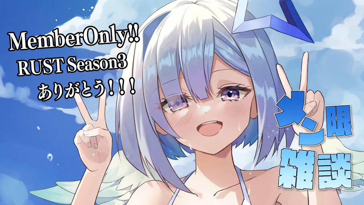 【MemberOnly】最近の雑談とゆっくりスパチャと会話(｡☌ᴗ☌｡)【天音かなた/ホロライブ】