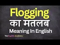 Flogging Meaning In Hindi Flogging Ka Matlab