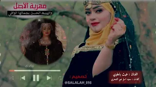 اغنية الطبل جديد مهرية الأصل والهيبه الحسن بجمالها الوافي الفنان غيث باعلوي و كلمات سعيد الشحري 