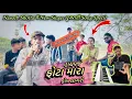 Download Lagu Naseeb Shotta New Singer | आते ही सबका दिल जीत लिया | Hachav je phota mara kam lagse 2025 New song