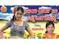 Download Lagu Nayi Dhoro Na Chinni Dhoro Raji Reddy Song | Janapada Songs Telugu | Latest Telangana Folk Songs