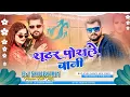 Lagu Shooter Posle Bani | Dj Remix Tuntun Yadav New Bhojpuri Dj Song 2025 Dj Gana | Shooter Tuntun Yadav